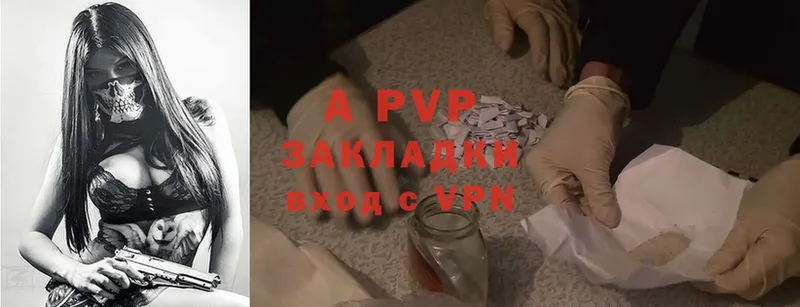 APVP VHQ  МЕГА ссылка  Оса 