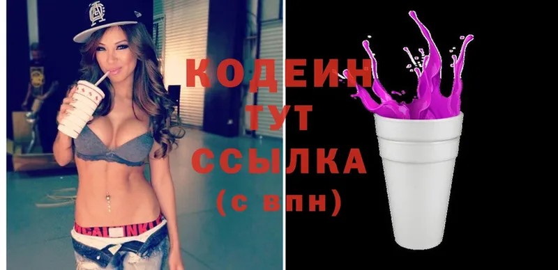 Codein Purple Drank  как найти   Оса 